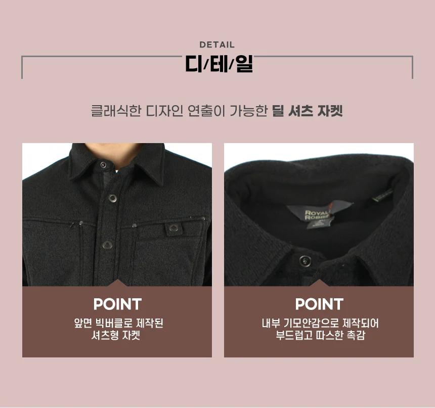 로얄로빈스 딜셔츠 자켓 상세 이미지 4
