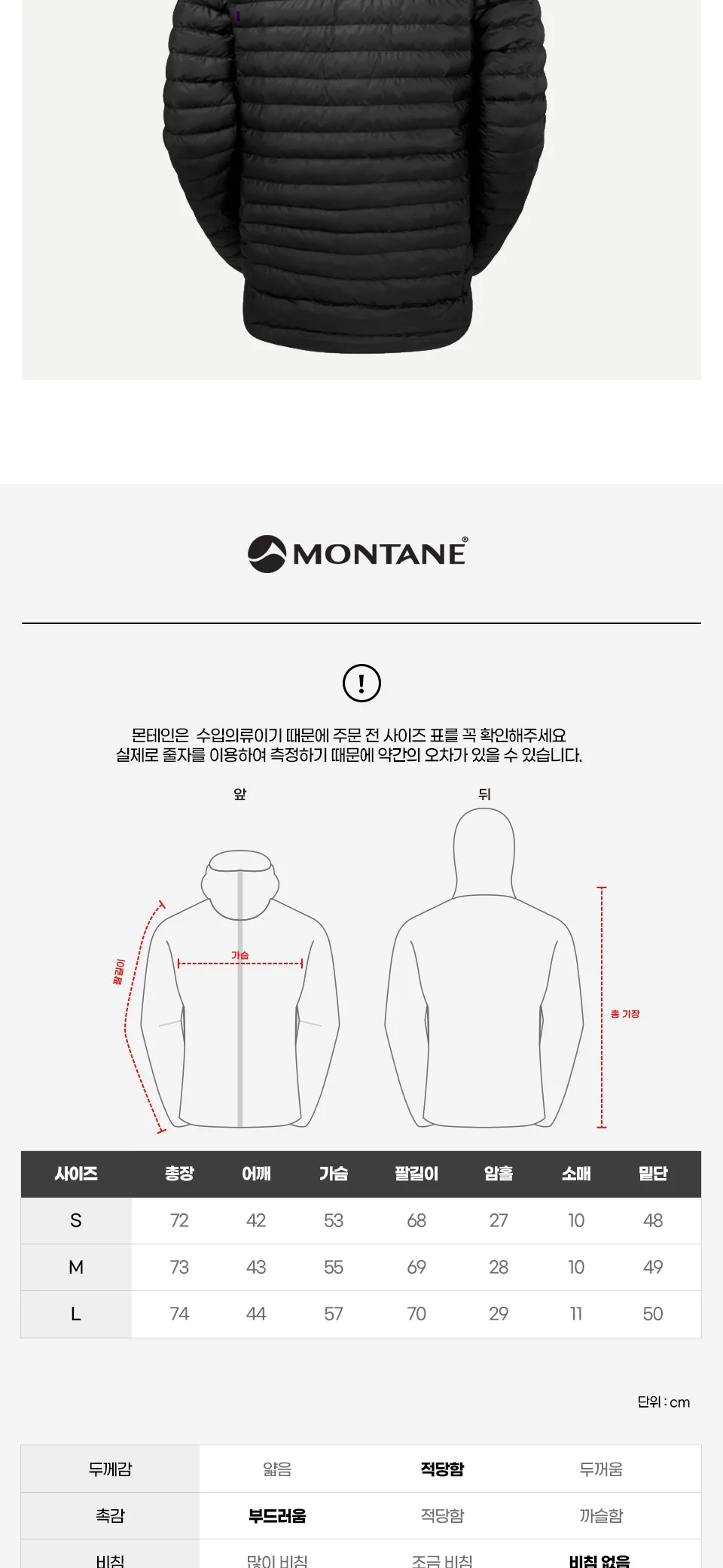 몬테인 이카루스 후디 상세 이미지 9