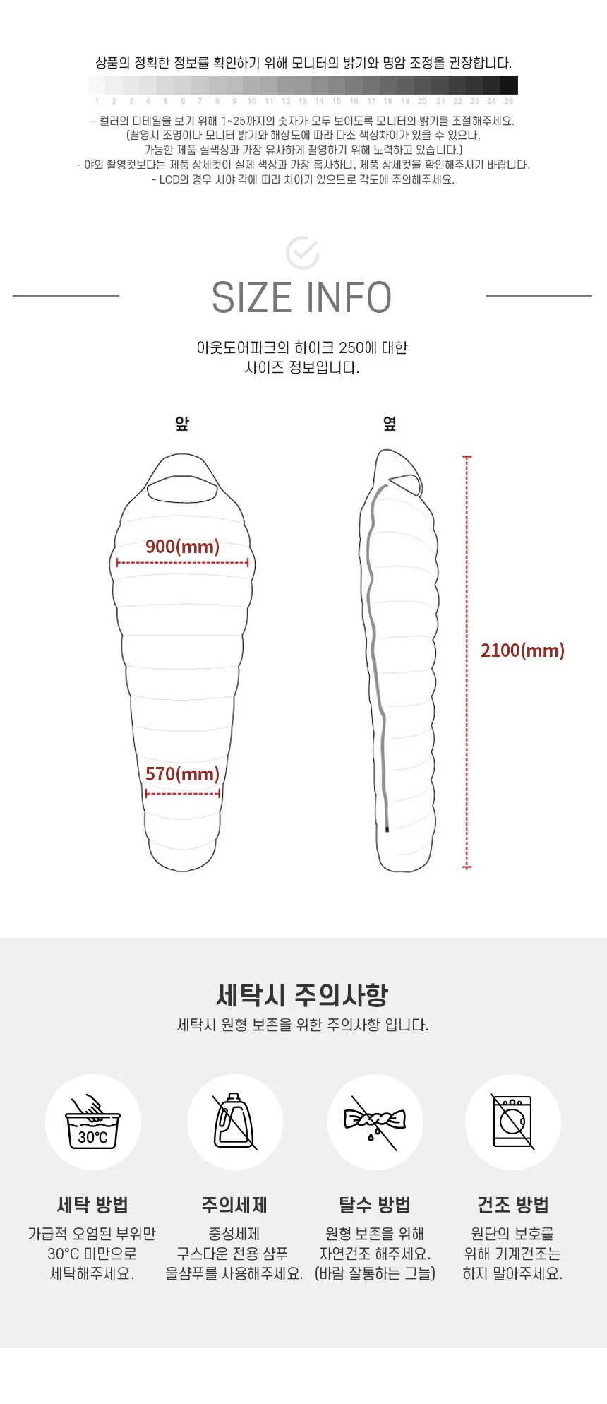몬테인 하이크 250 침낭 냄새없는 하계용 덕다운 650FP 캠핑/차박/감성캠핑/마약침낭 상세 이미지 9