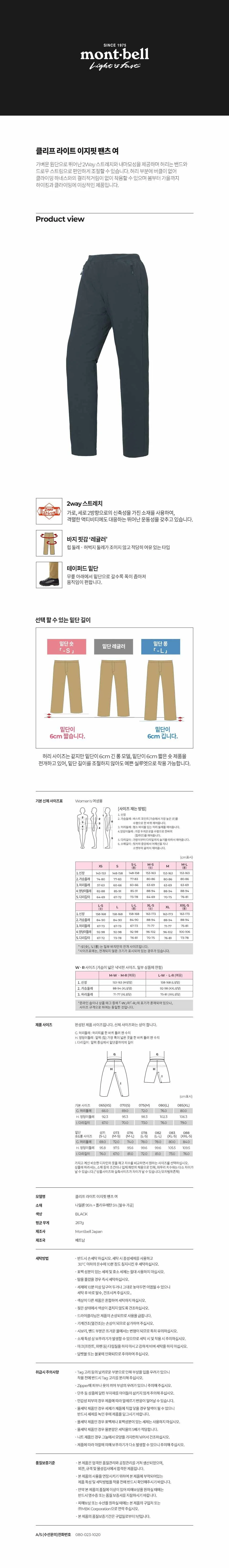 몽벨 클리프 라이트 이지핏 팬츠 여 블랙 상세 이미지 1