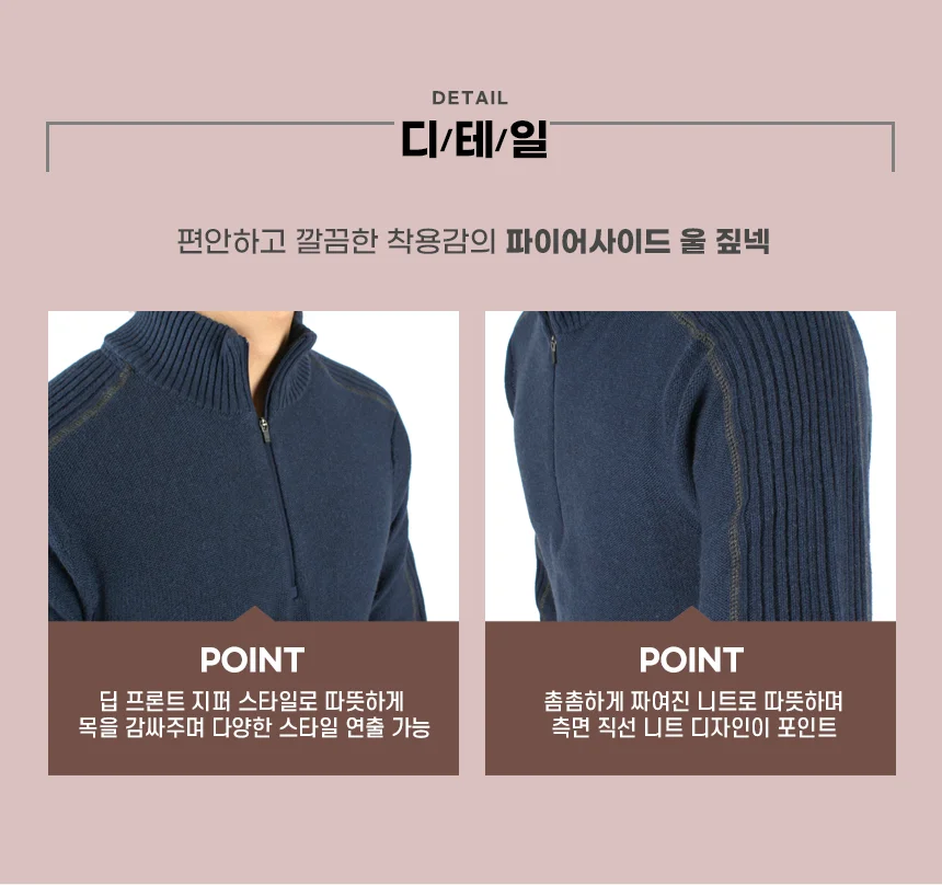 로얄로빈스 파이어사이드 울 짚넥 티셔츠 상세 이미지 4