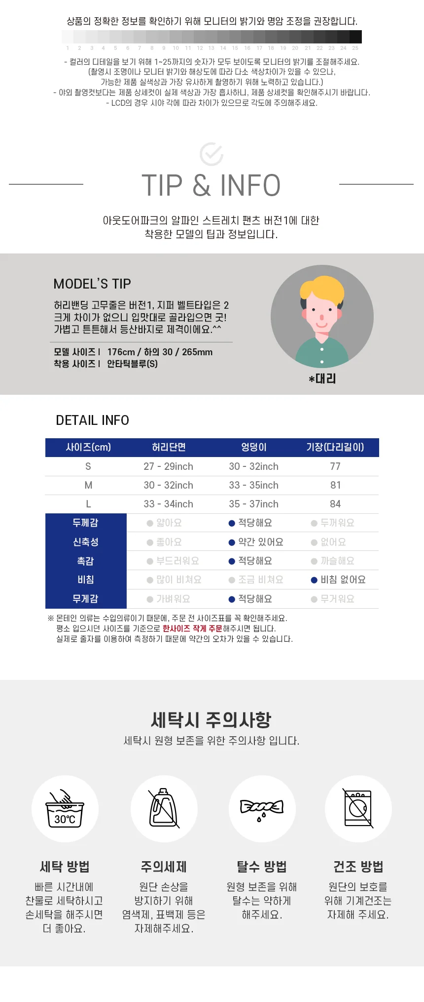 몬테인 알파인 스트레치 팬츠(밴드형) 상세 이미지 11