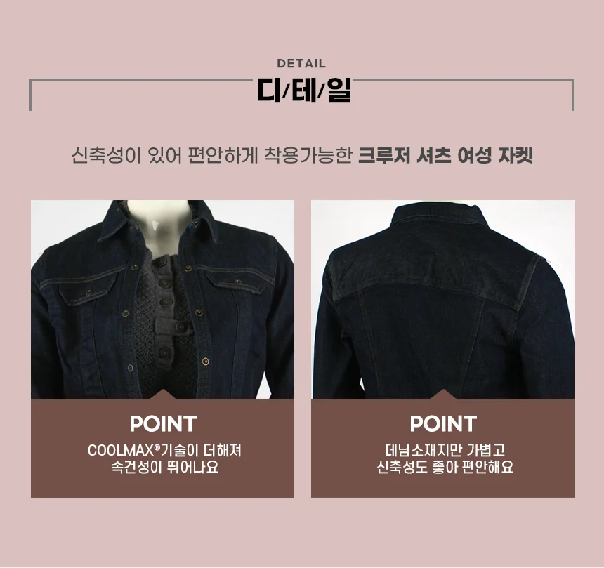로얄로빈스 크루저 셔츠 여성 자켓 상세 이미지 4