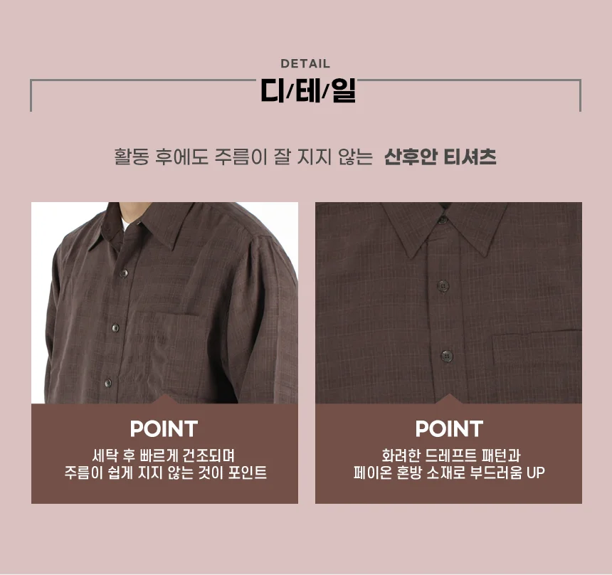 로얄로빈스 산후안 셔츠 상세 이미지 4