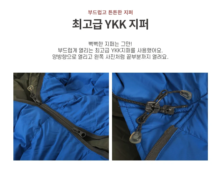 몬테인 하이크 250 침낭 냄새없는 하계용 덕다운 650FP 캠핑/차박/감성캠핑/마약침낭 상세 이미지 6