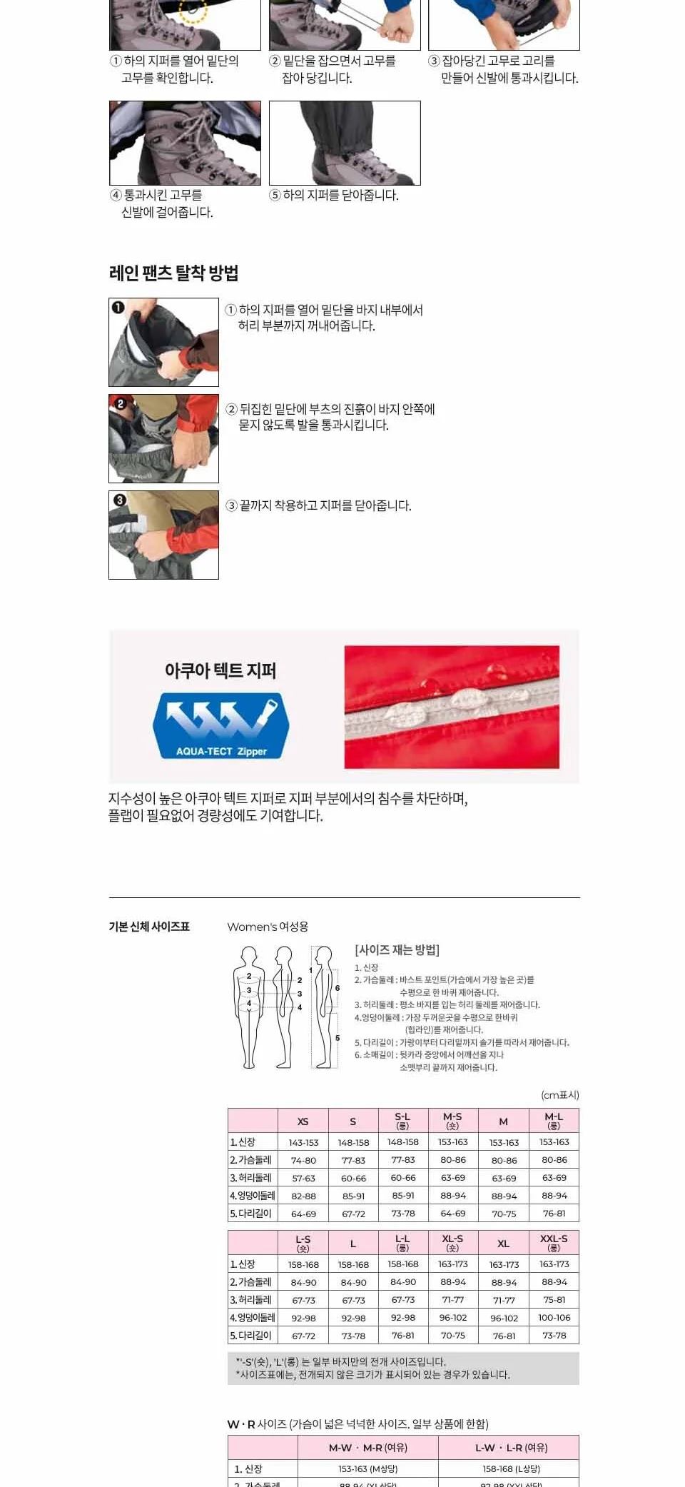 몽벨 슈퍼드라이텍 레인 팬츠 여 상세 이미지 5