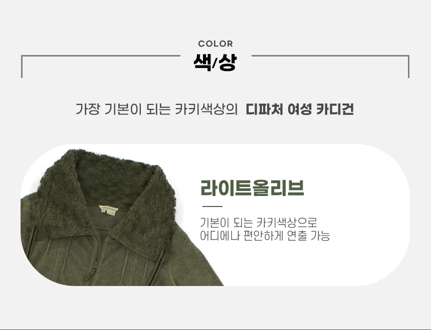 로얄로빈스 디파처 여성 가디건 상세 이미지 5
