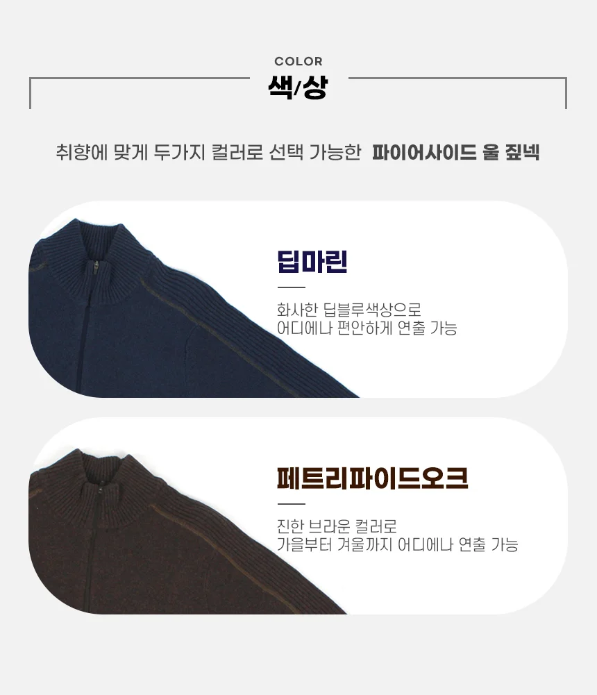 로얄로빈스 파이어사이드 울 짚넥 티셔츠 상세 이미지 5
