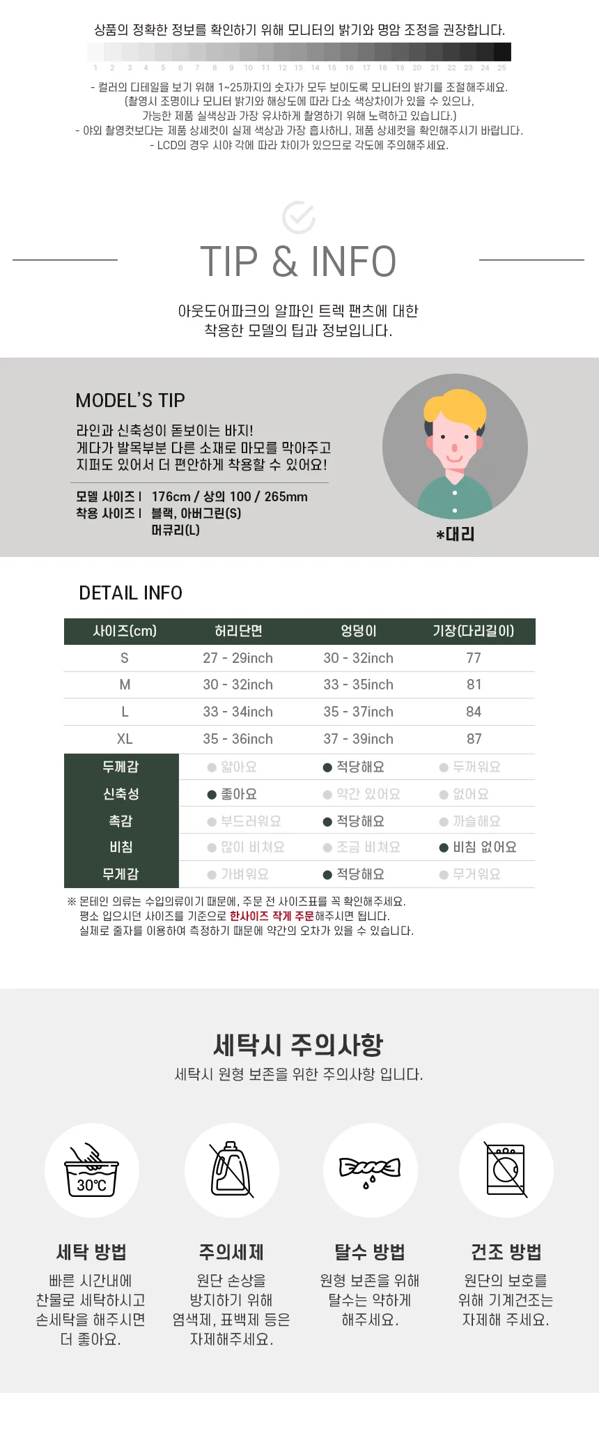 몬테인 알파인 트렉 팬츠 상세 이미지 12