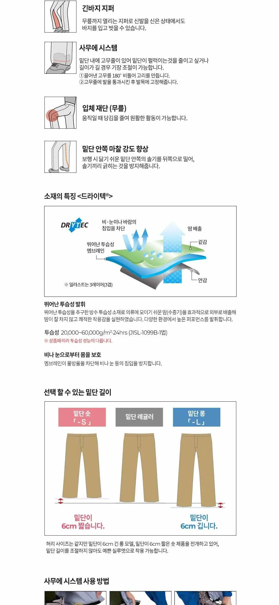 몽벨 슈퍼드라이텍 레인 팬츠 여 상세 이미지 4