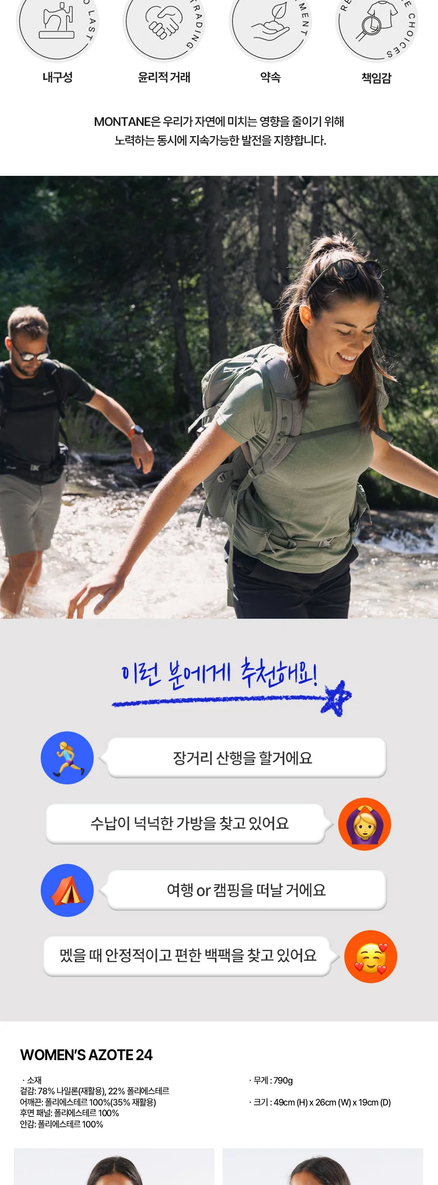 몬테인 아조트 여성 24 상세 이미지 9